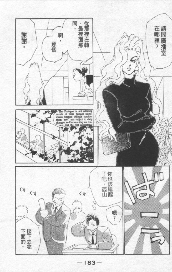 灿烂阳光在我心韩漫全集-VOL1无删减无遮挡章节图片 