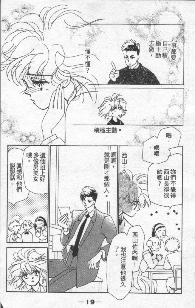 灿烂阳光在我心韩漫全集-VOL1无删减无遮挡章节图片 