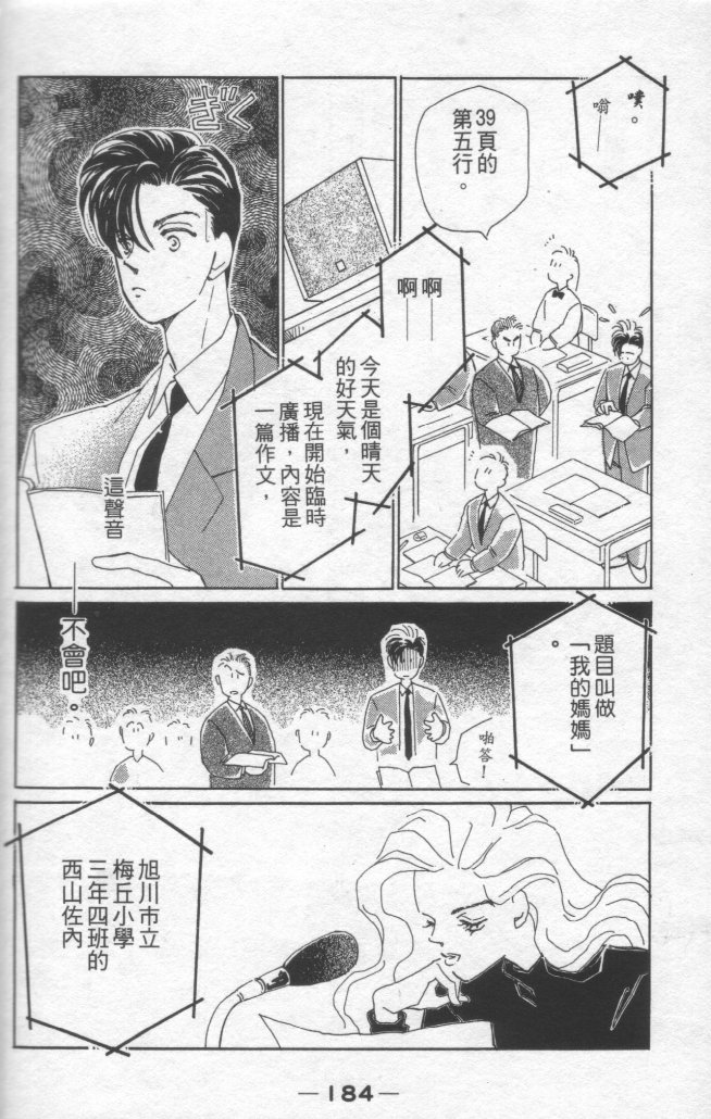 灿烂阳光在我心韩漫全集-VOL1无删减无遮挡章节图片 