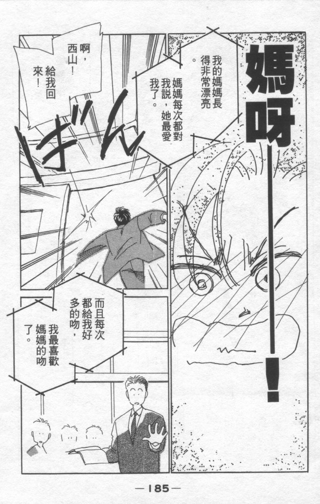 灿烂阳光在我心韩漫全集-VOL1无删减无遮挡章节图片 