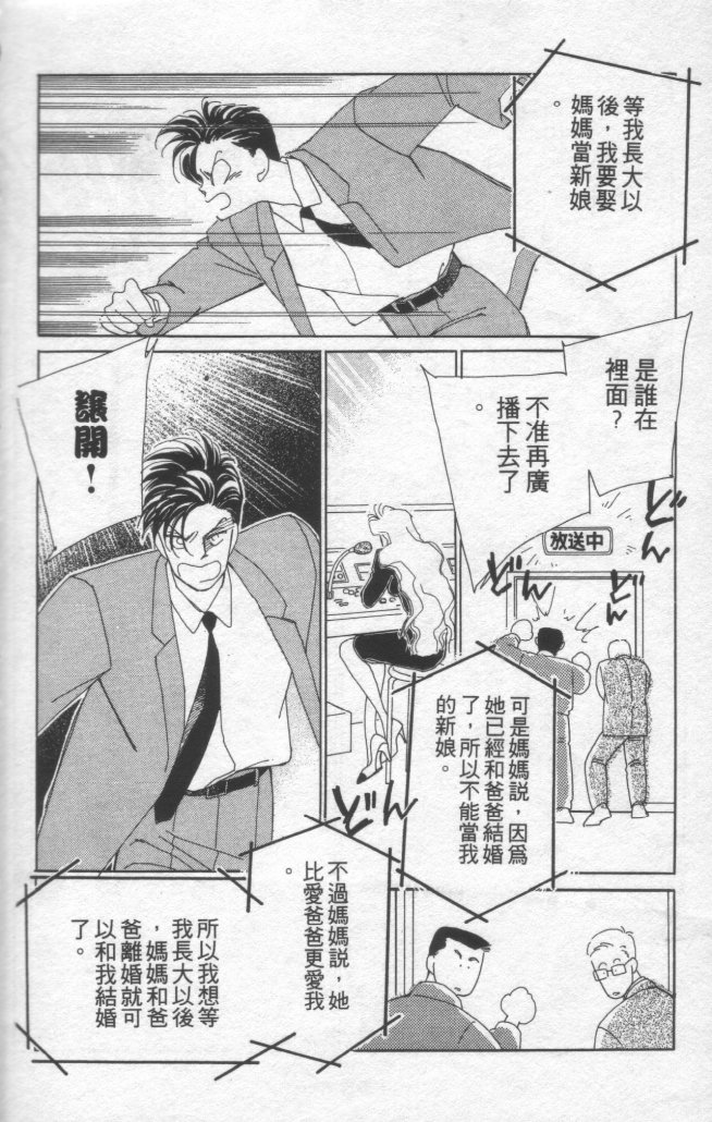灿烂阳光在我心韩漫全集-VOL1无删减无遮挡章节图片 