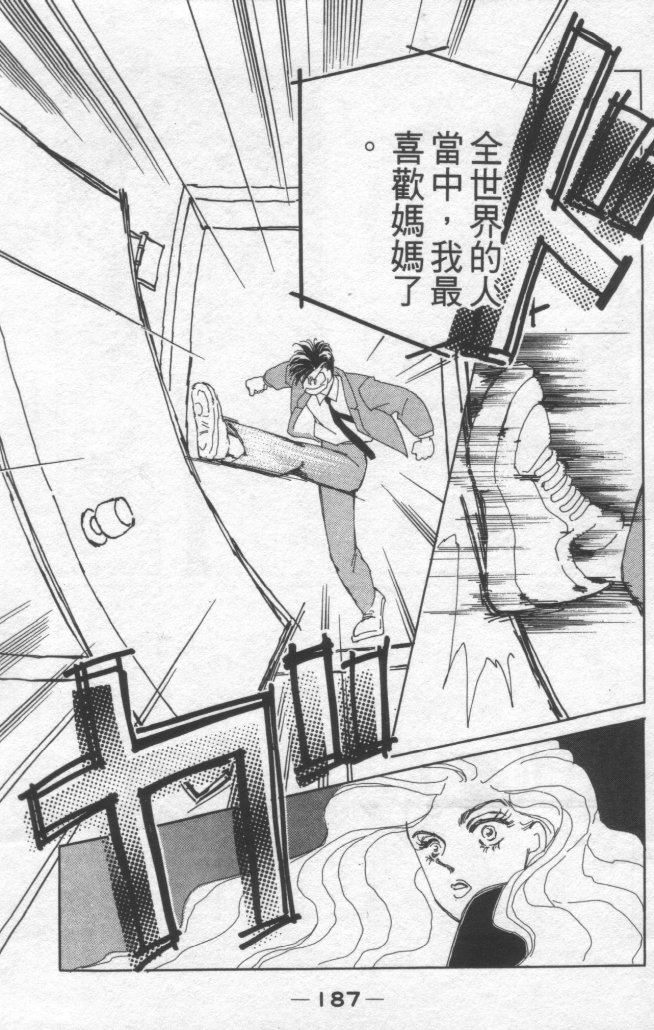 灿烂阳光在我心韩漫全集-VOL1无删减无遮挡章节图片 