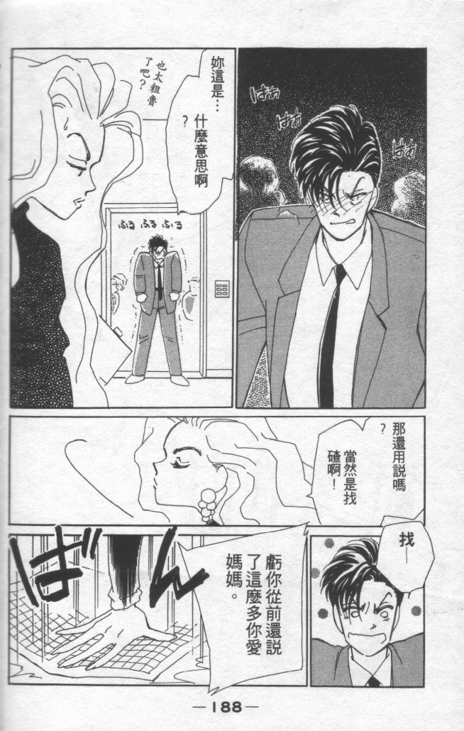 灿烂阳光在我心韩漫全集-VOL1无删减无遮挡章节图片 