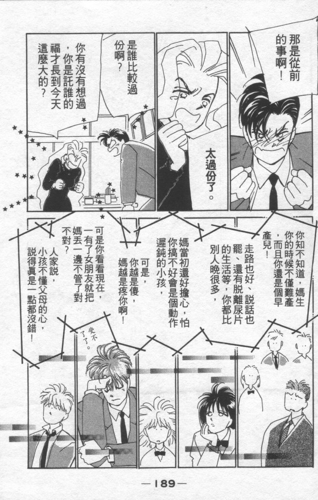 灿烂阳光在我心韩漫全集-VOL1无删减无遮挡章节图片 