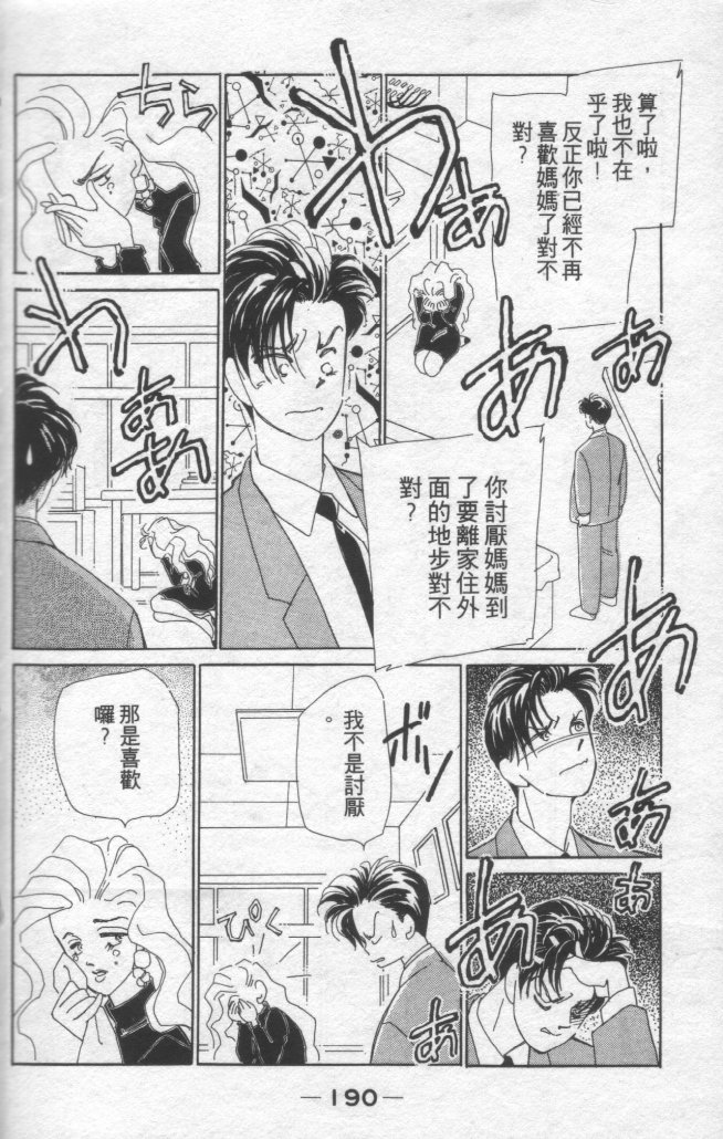 灿烂阳光在我心韩漫全集-VOL1无删减无遮挡章节图片 