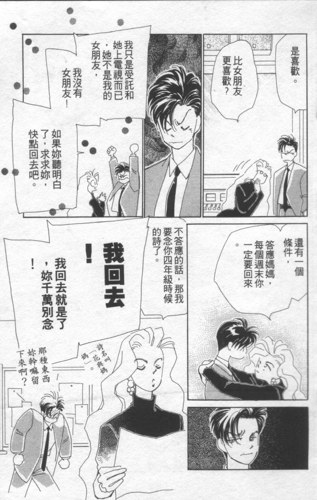 灿烂阳光在我心韩漫全集-VOL1无删减无遮挡章节图片 