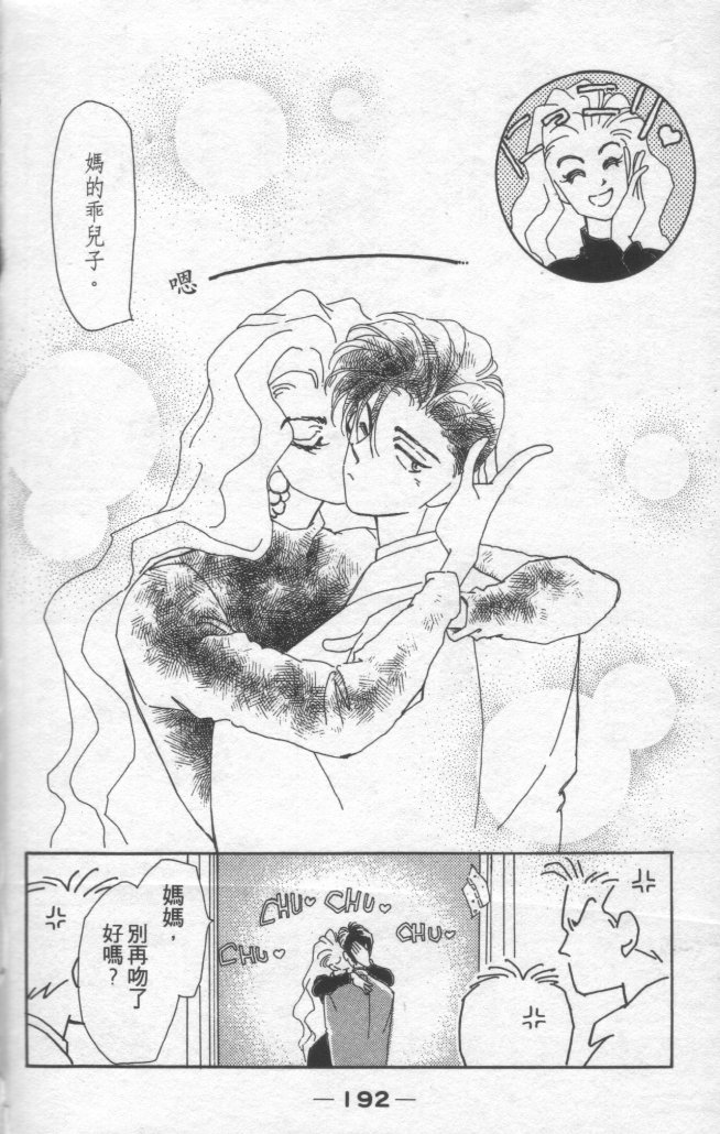 灿烂阳光在我心韩漫全集-VOL1无删减无遮挡章节图片 