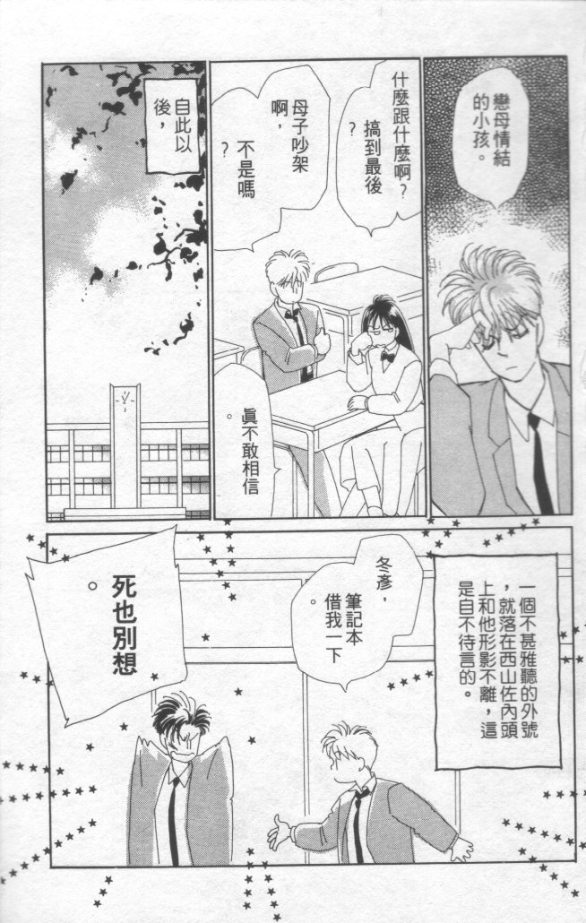 灿烂阳光在我心韩漫全集-VOL1无删减无遮挡章节图片 