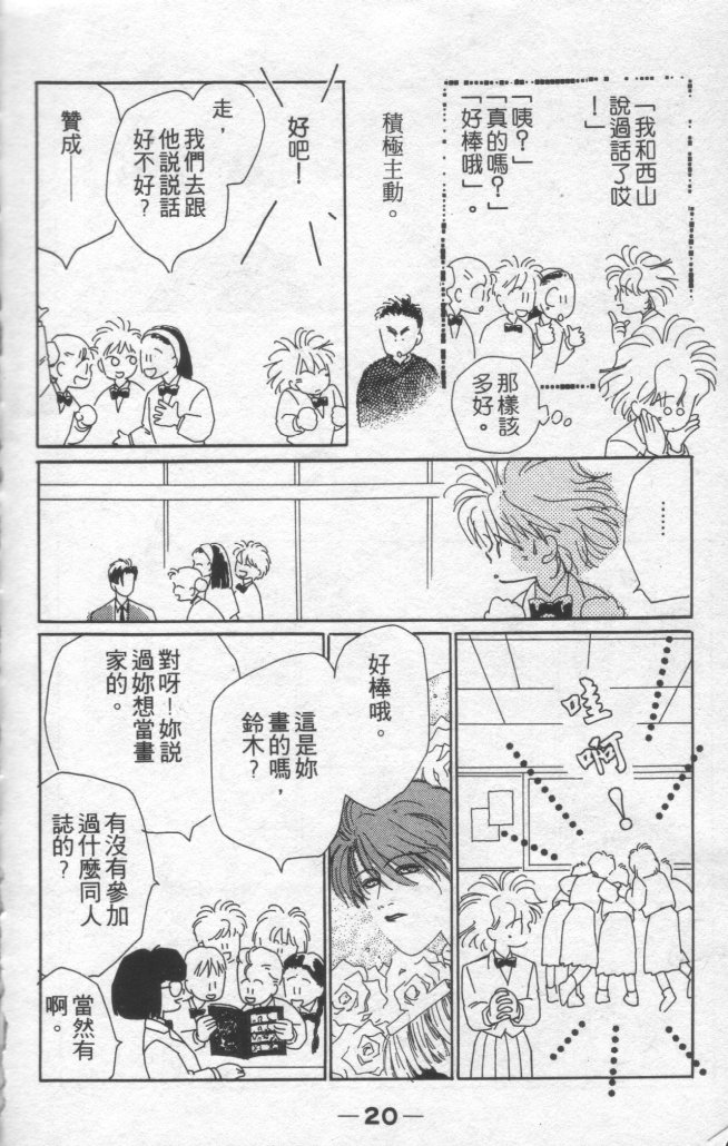 灿烂阳光在我心韩漫全集-VOL1无删减无遮挡章节图片 