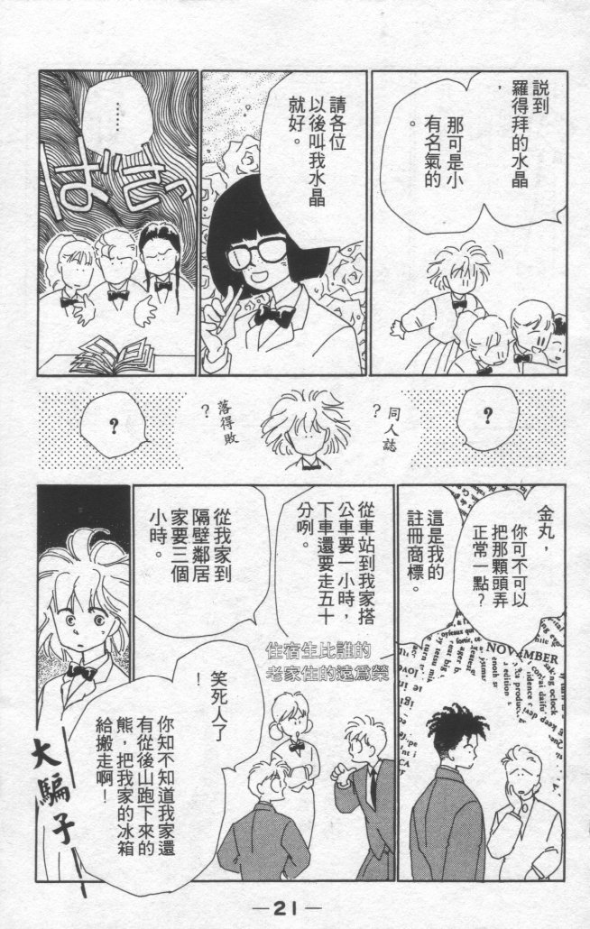 灿烂阳光在我心韩漫全集-VOL1无删减无遮挡章节图片 
