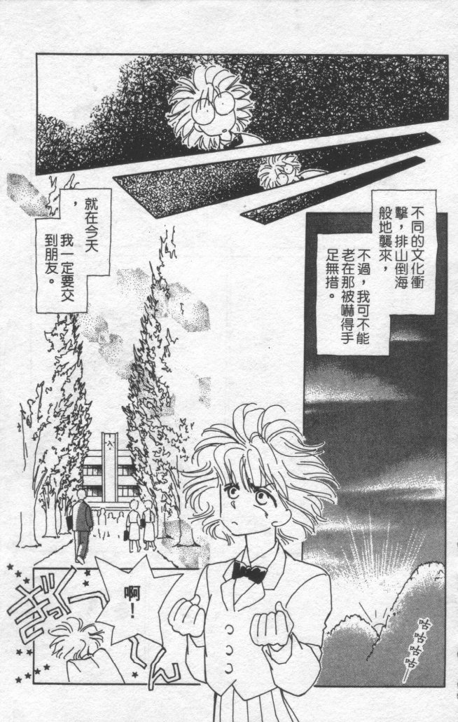 灿烂阳光在我心韩漫全集-VOL1无删减无遮挡章节图片 