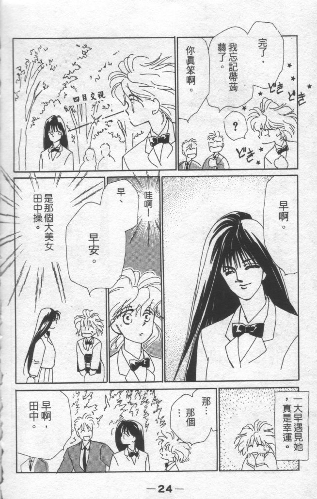 灿烂阳光在我心韩漫全集-VOL1无删减无遮挡章节图片 