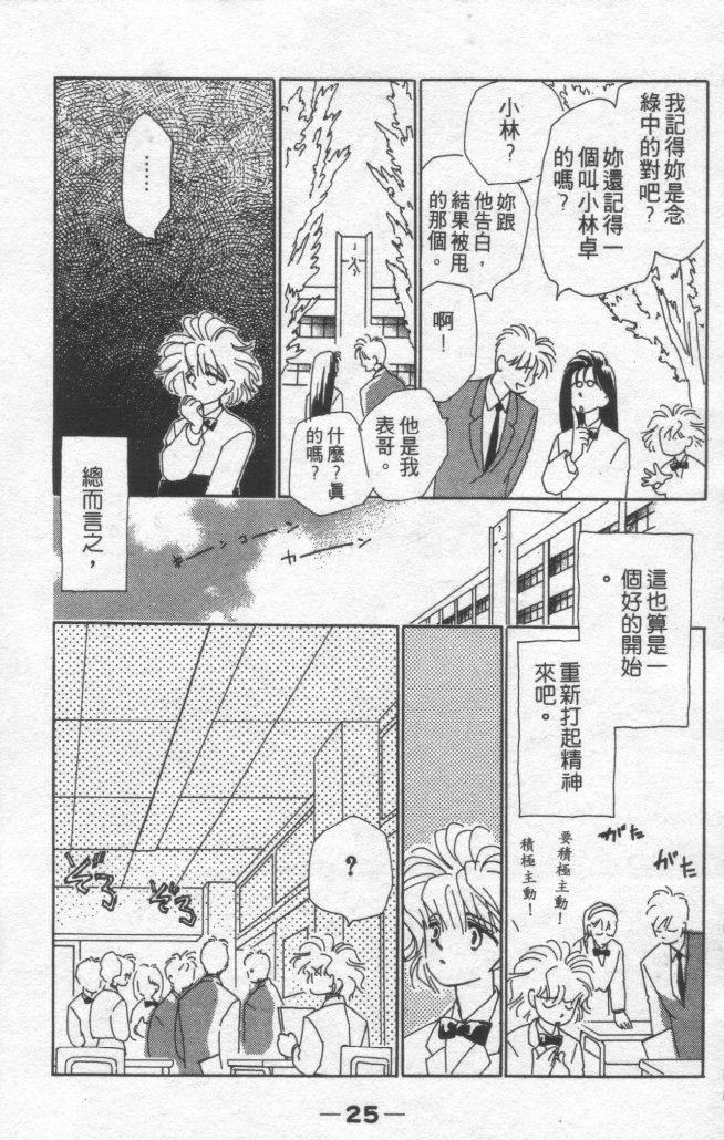 灿烂阳光在我心韩漫全集-VOL1无删减无遮挡章节图片 