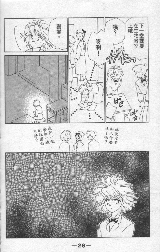 灿烂阳光在我心韩漫全集-VOL1无删减无遮挡章节图片 