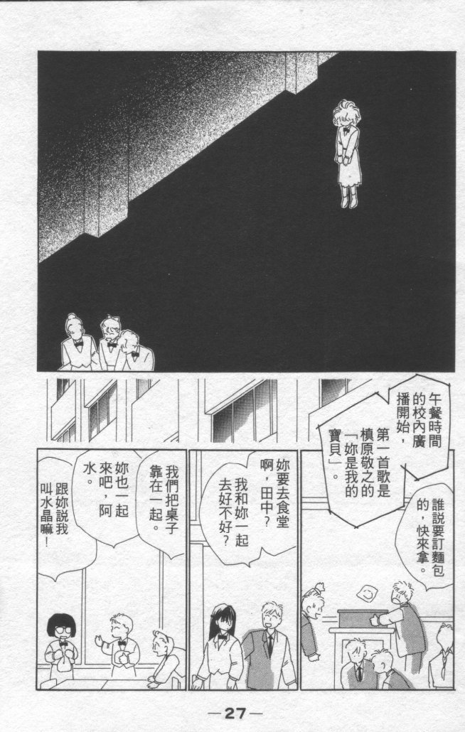 灿烂阳光在我心韩漫全集-VOL1无删减无遮挡章节图片 