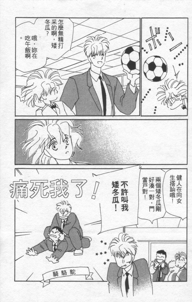 灿烂阳光在我心韩漫全集-VOL1无删减无遮挡章节图片 