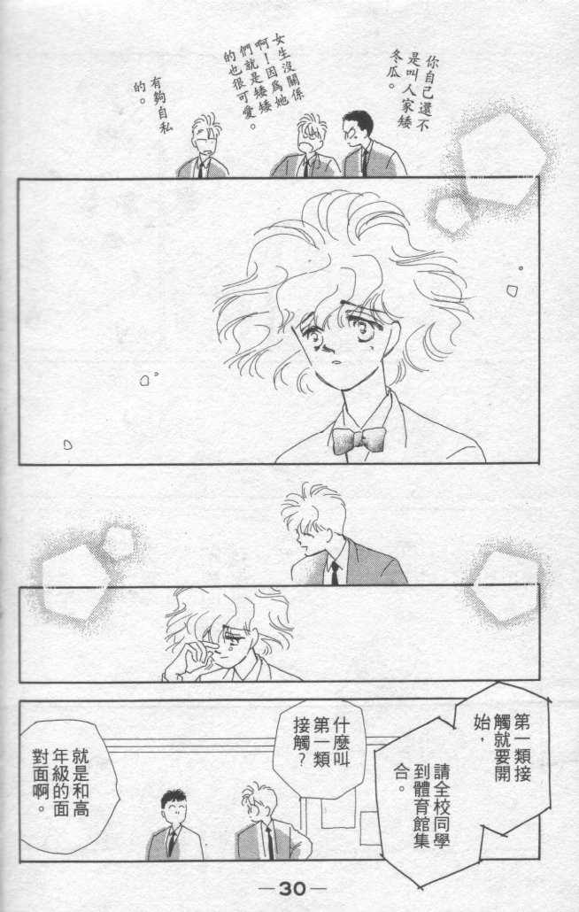 灿烂阳光在我心韩漫全集-VOL1无删减无遮挡章节图片 