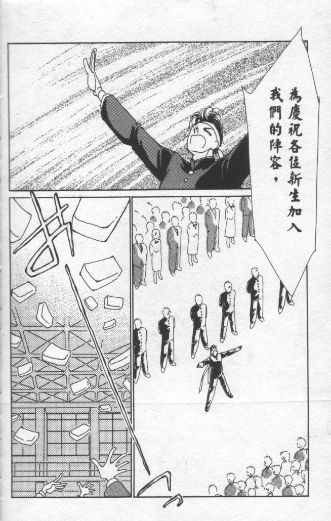 灿烂阳光在我心韩漫全集-VOL1无删减无遮挡章节图片 