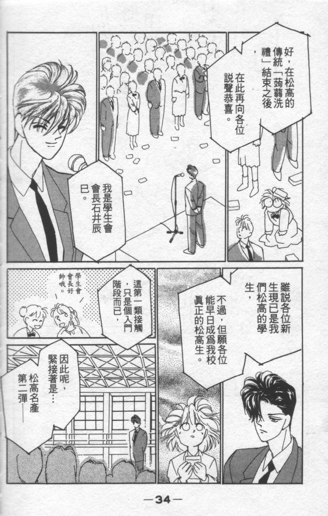 灿烂阳光在我心韩漫全集-VOL1无删减无遮挡章节图片 