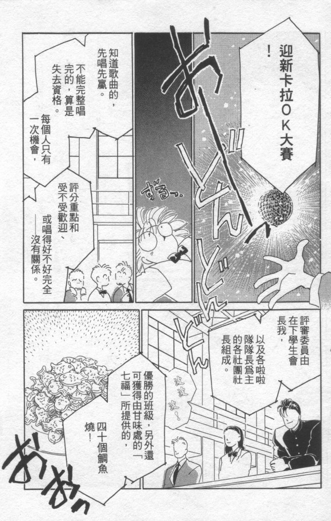 灿烂阳光在我心韩漫全集-VOL1无删减无遮挡章节图片 