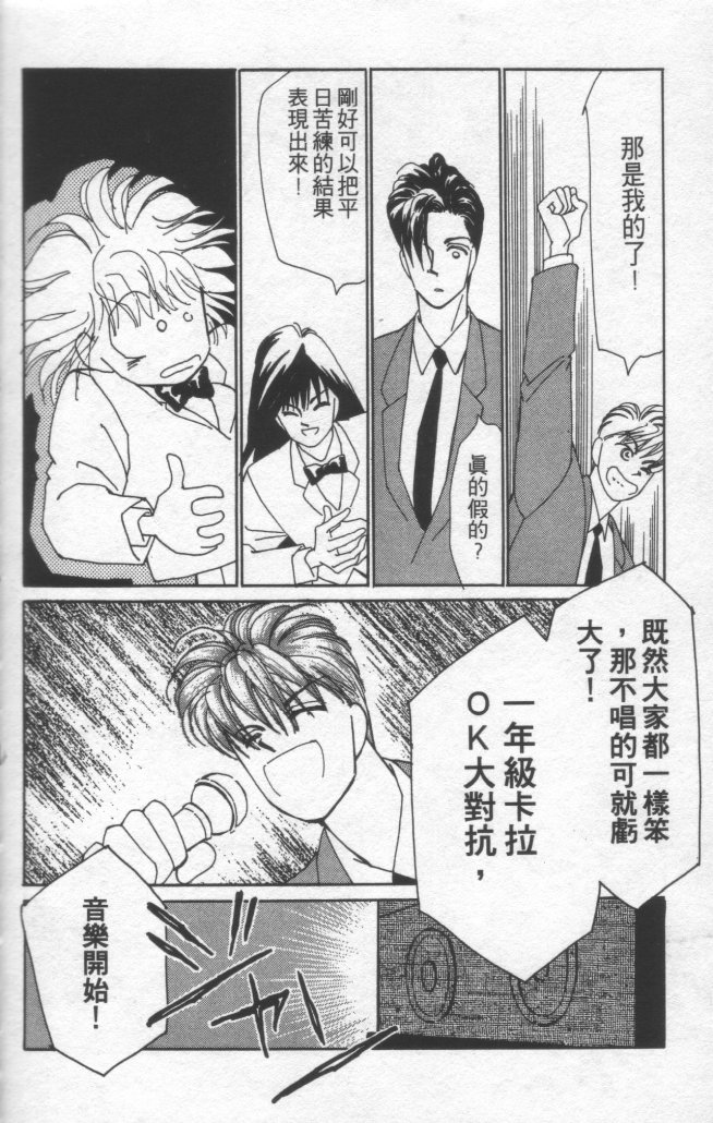 灿烂阳光在我心韩漫全集-VOL1无删减无遮挡章节图片 