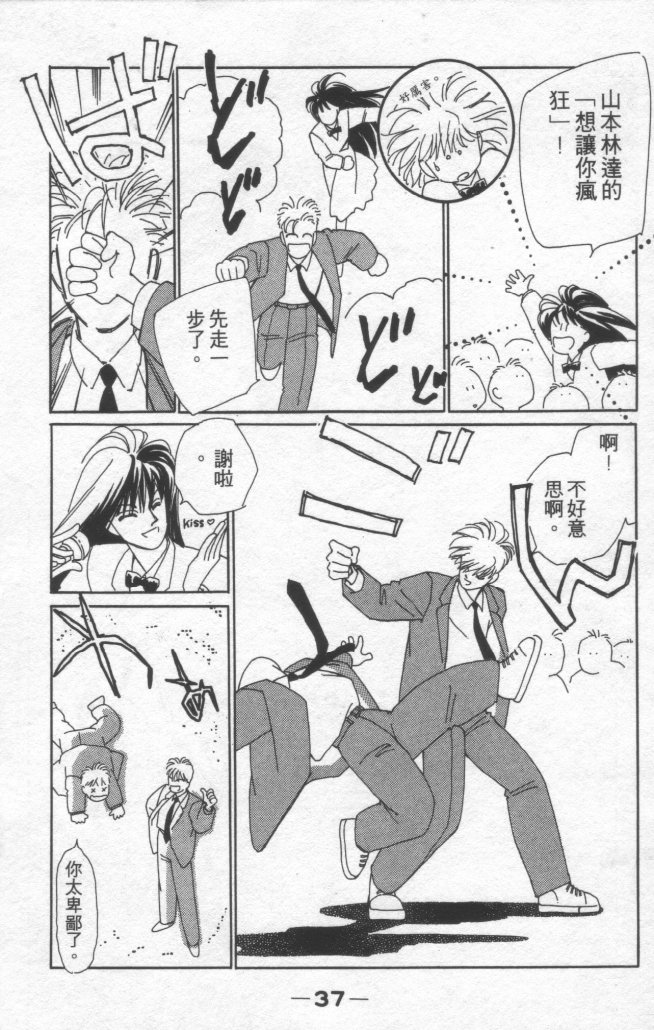 灿烂阳光在我心韩漫全集-VOL1无删减无遮挡章节图片 