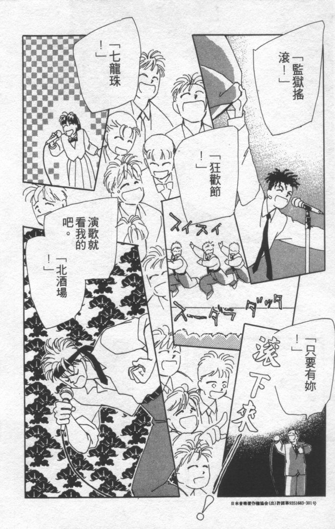 灿烂阳光在我心韩漫全集-VOL1无删减无遮挡章节图片 
