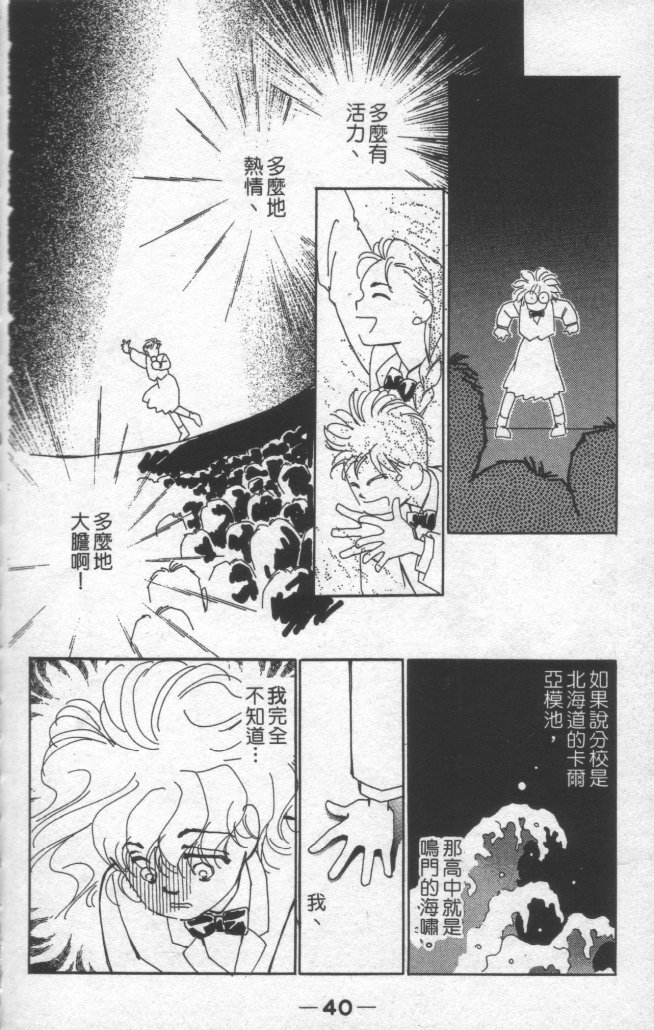 灿烂阳光在我心韩漫全集-VOL1无删减无遮挡章节图片 
