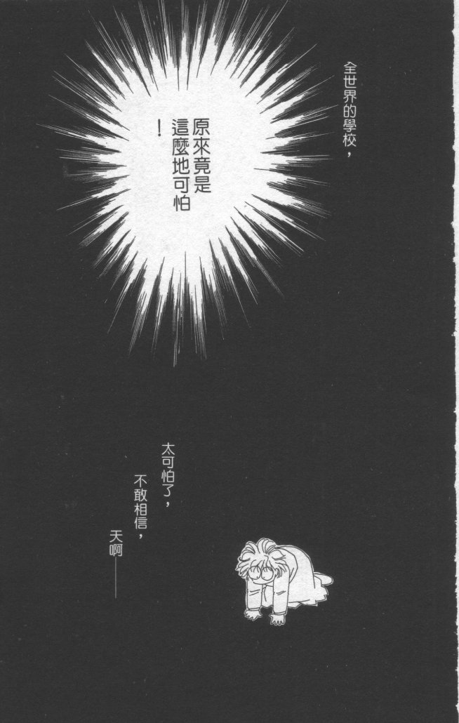 灿烂阳光在我心韩漫全集-VOL1无删减无遮挡章节图片 