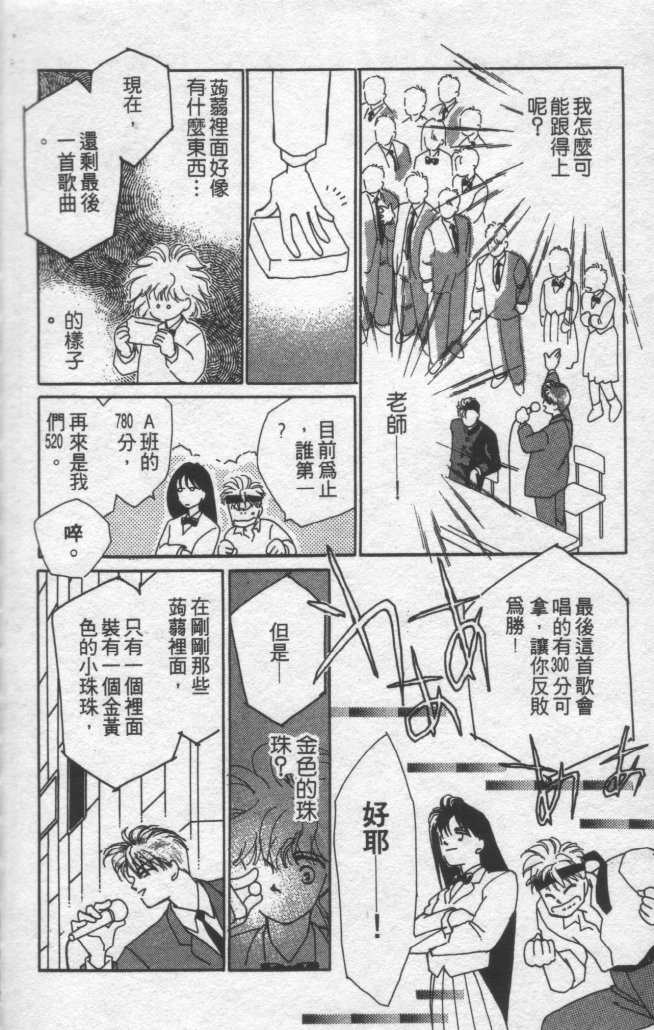 灿烂阳光在我心韩漫全集-VOL1无删减无遮挡章节图片 