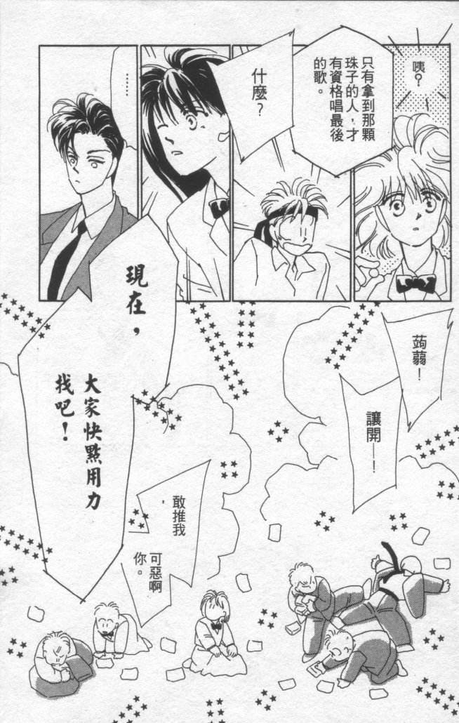 灿烂阳光在我心韩漫全集-VOL1无删减无遮挡章节图片 