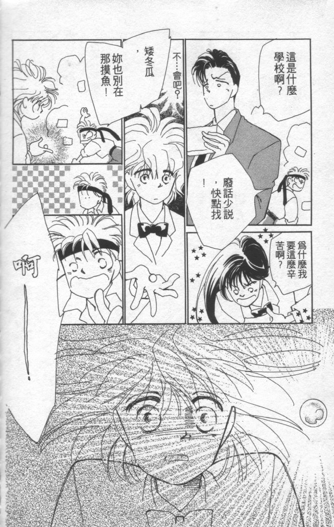 灿烂阳光在我心韩漫全集-VOL1无删减无遮挡章节图片 