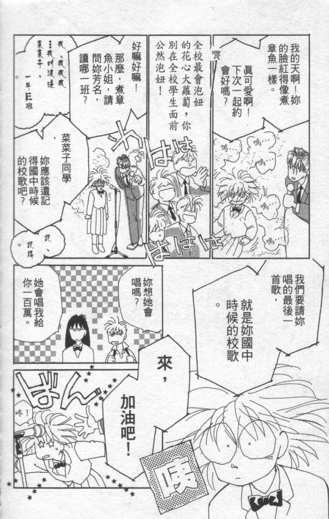 灿烂阳光在我心韩漫全集-VOL1无删减无遮挡章节图片 