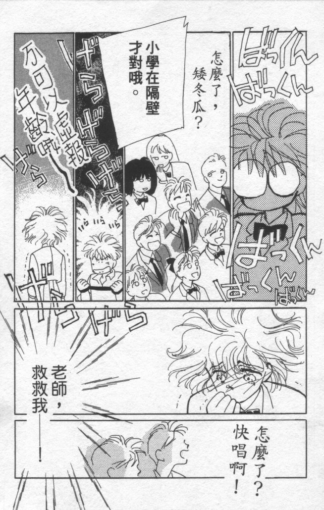 灿烂阳光在我心韩漫全集-VOL1无删减无遮挡章节图片 