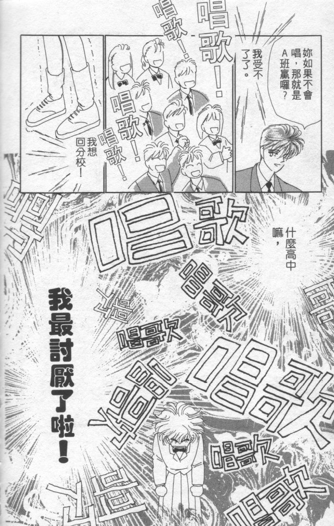 灿烂阳光在我心韩漫全集-VOL1无删减无遮挡章节图片 