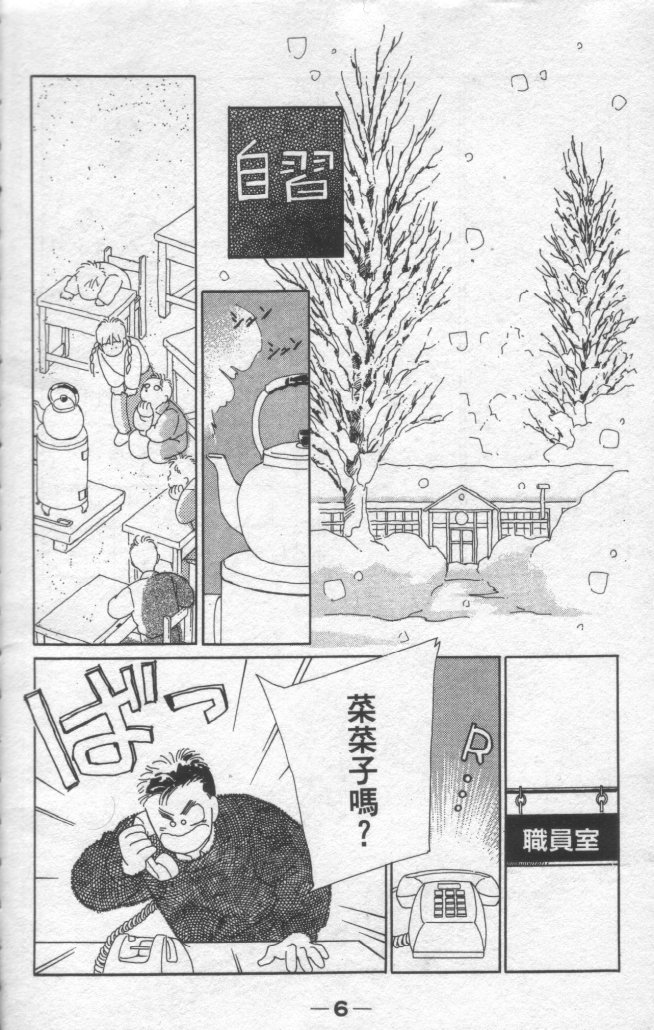 灿烂阳光在我心韩漫全集-VOL1无删减无遮挡章节图片 