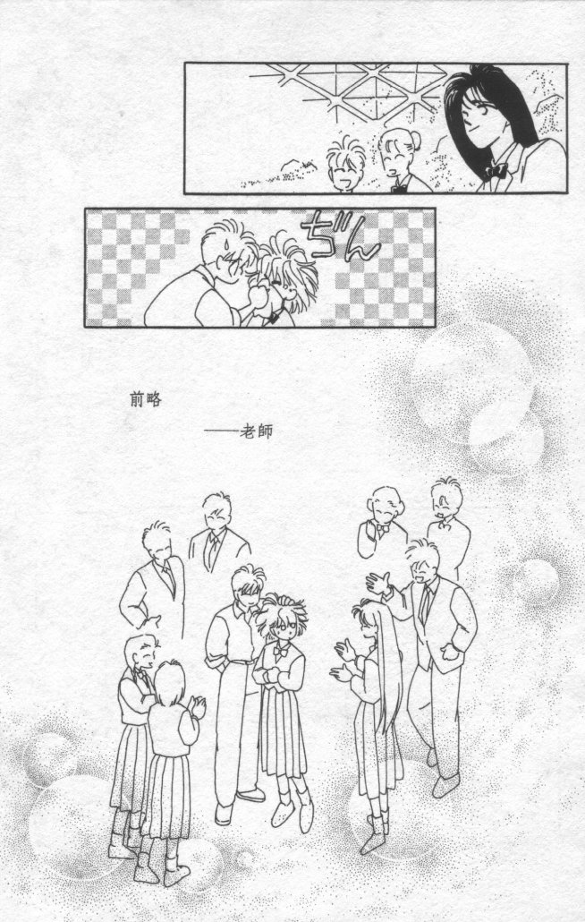 灿烂阳光在我心韩漫全集-VOL1无删减无遮挡章节图片 