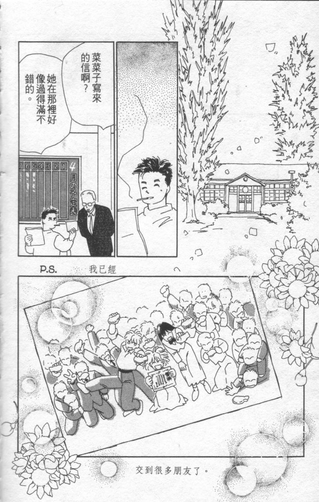 灿烂阳光在我心韩漫全集-VOL1无删减无遮挡章节图片 