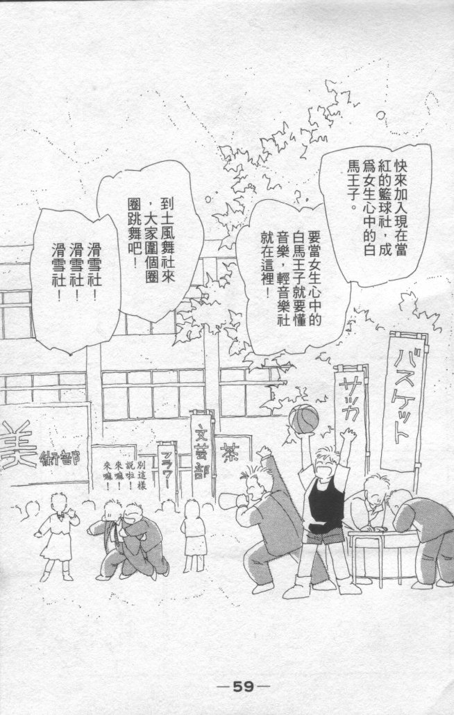 灿烂阳光在我心韩漫全集-VOL1无删减无遮挡章节图片 