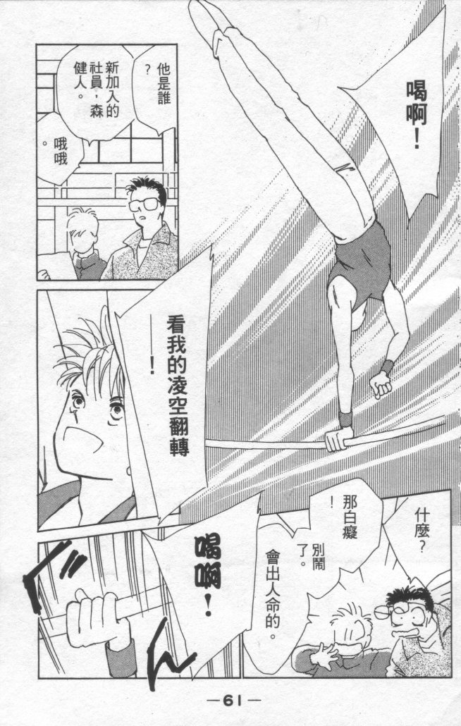 灿烂阳光在我心韩漫全集-VOL1无删减无遮挡章节图片 