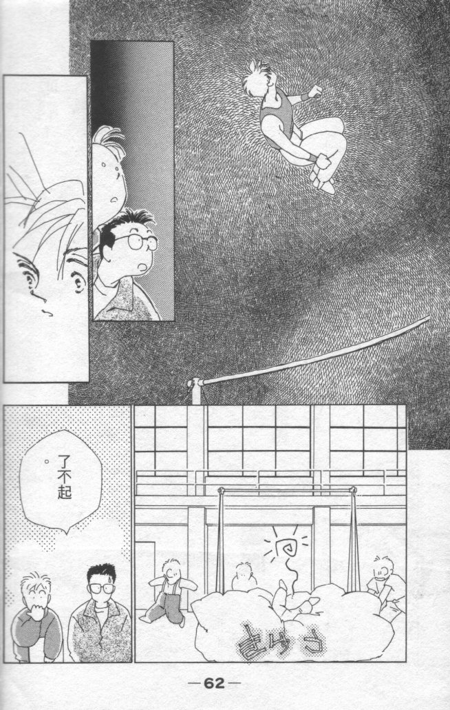 灿烂阳光在我心韩漫全集-VOL1无删减无遮挡章节图片 