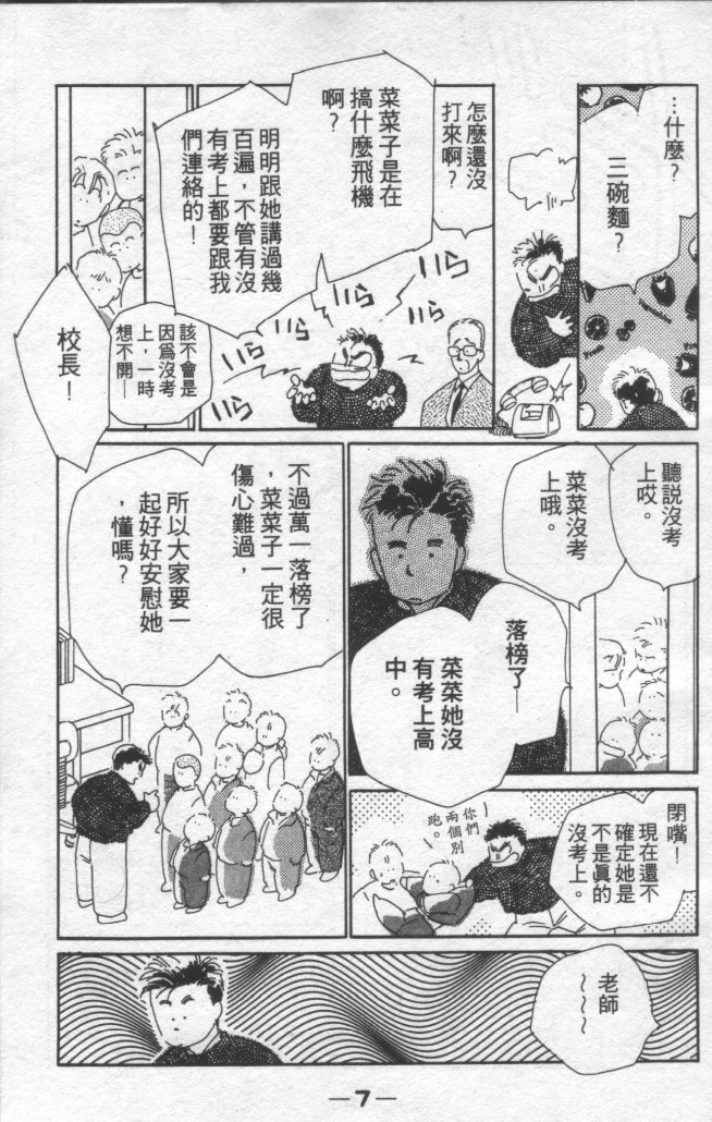 灿烂阳光在我心韩漫全集-VOL1无删减无遮挡章节图片 