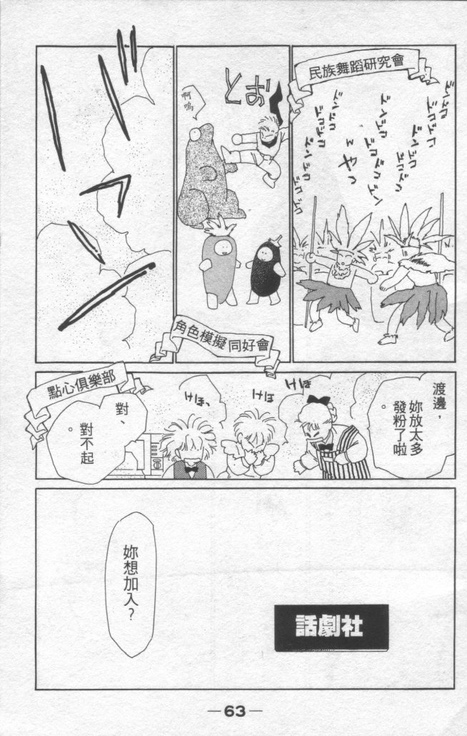 灿烂阳光在我心韩漫全集-VOL1无删减无遮挡章节图片 