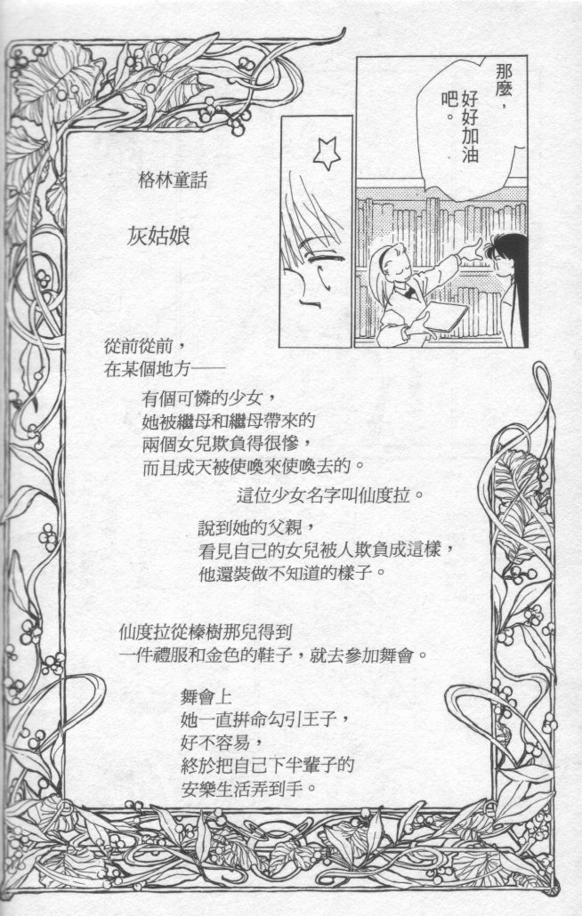 灿烂阳光在我心韩漫全集-VOL1无删减无遮挡章节图片 