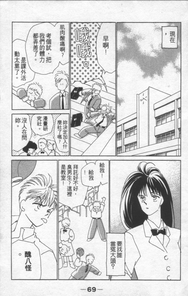 灿烂阳光在我心韩漫全集-VOL1无删减无遮挡章节图片 