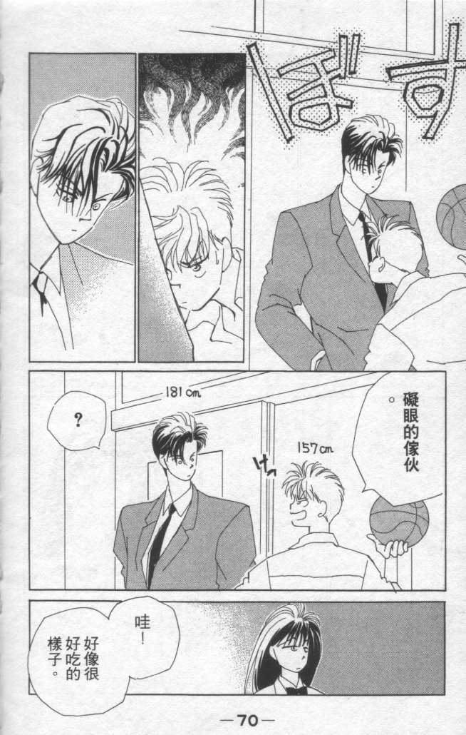 灿烂阳光在我心韩漫全集-VOL1无删减无遮挡章节图片 