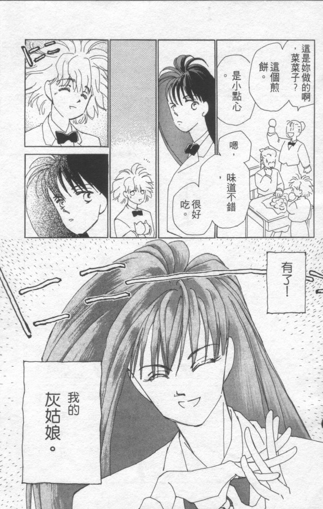 灿烂阳光在我心韩漫全集-VOL1无删减无遮挡章节图片 