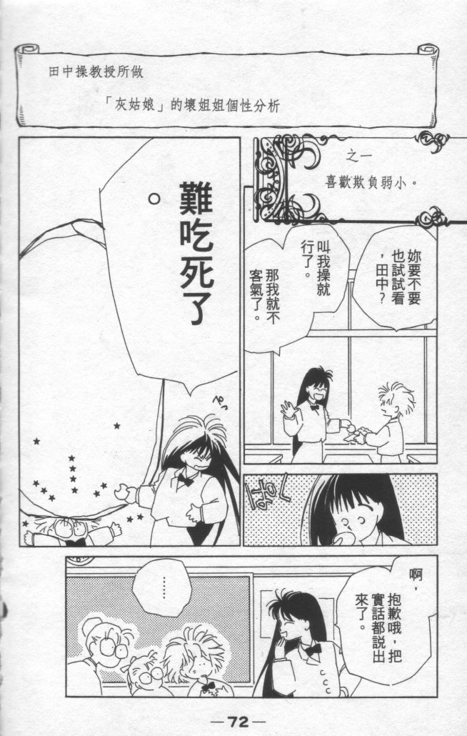 灿烂阳光在我心韩漫全集-VOL1无删减无遮挡章节图片 