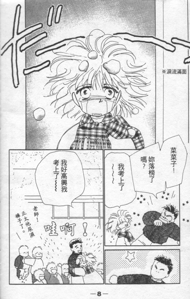 灿烂阳光在我心韩漫全集-VOL1无删减无遮挡章节图片 
