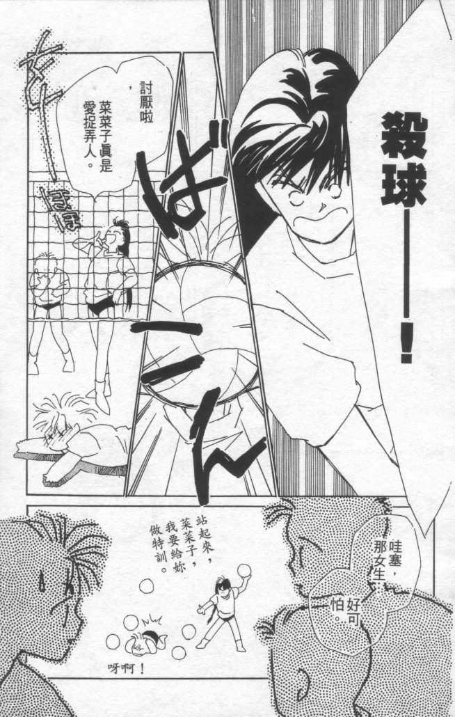 灿烂阳光在我心韩漫全集-VOL1无删减无遮挡章节图片 
